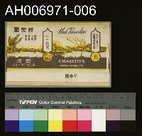 藏品(台灣省菸酒公賣局的菸酒商標樣張 (1960))的圖片